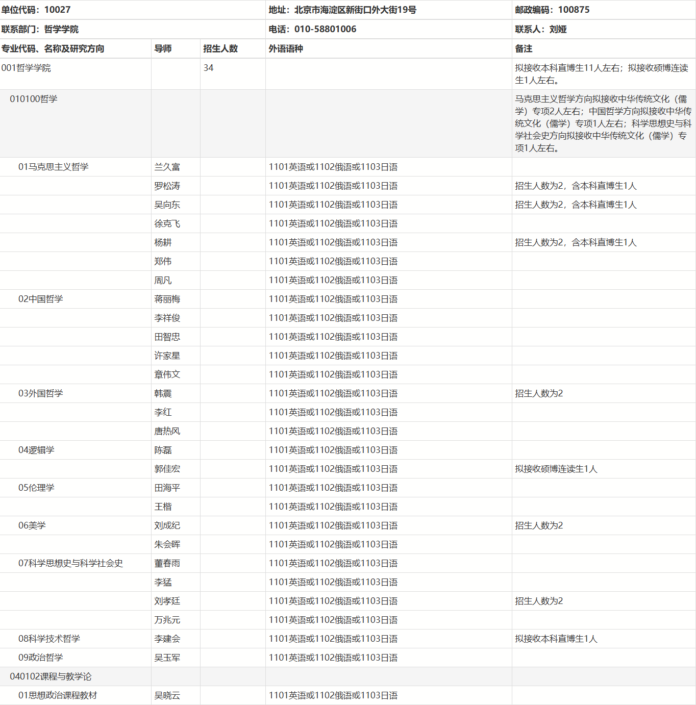 屏幕截图 2025-10-30 190810.png