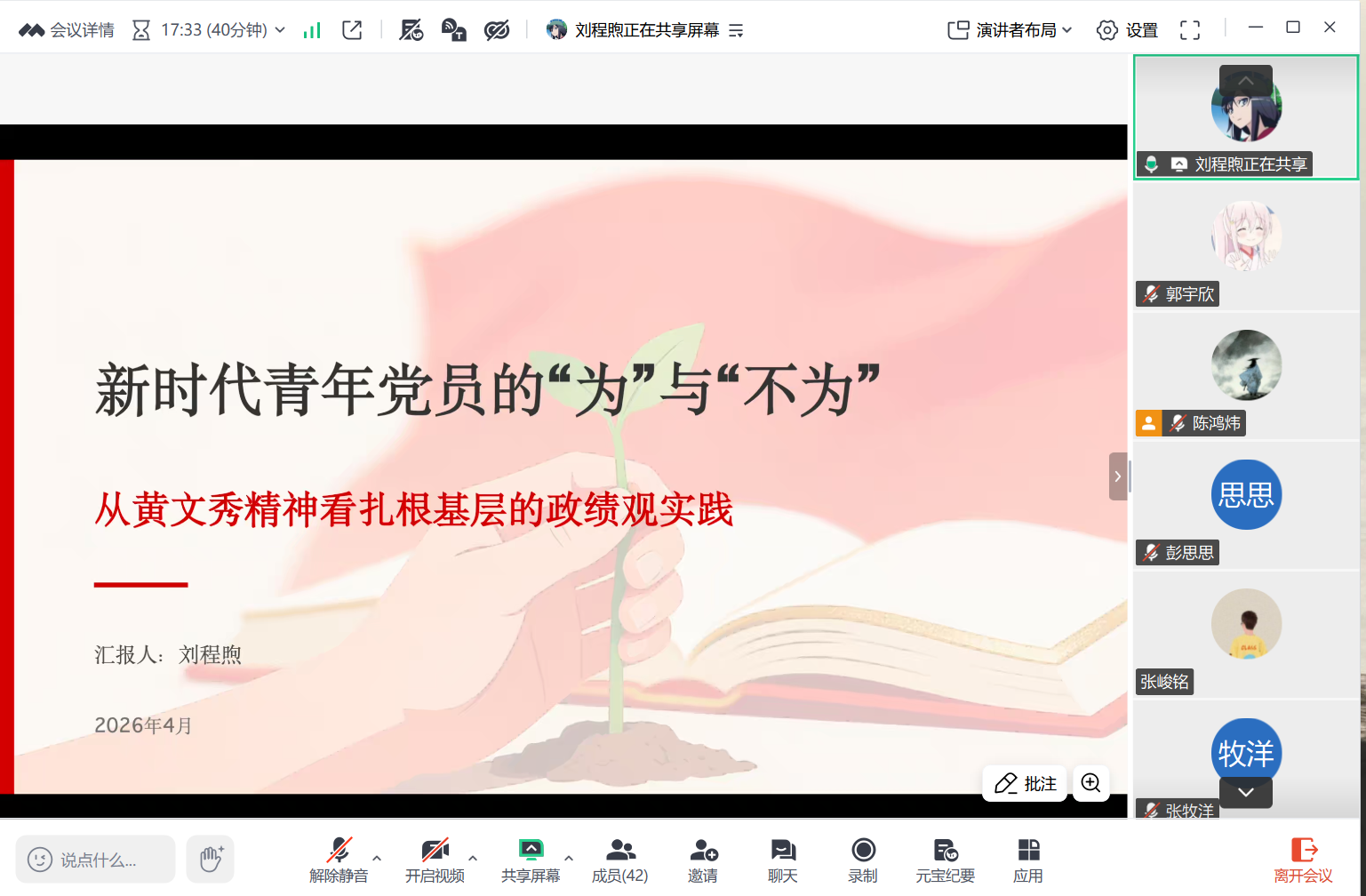 微信图片_2026-05-08_222342_408.png